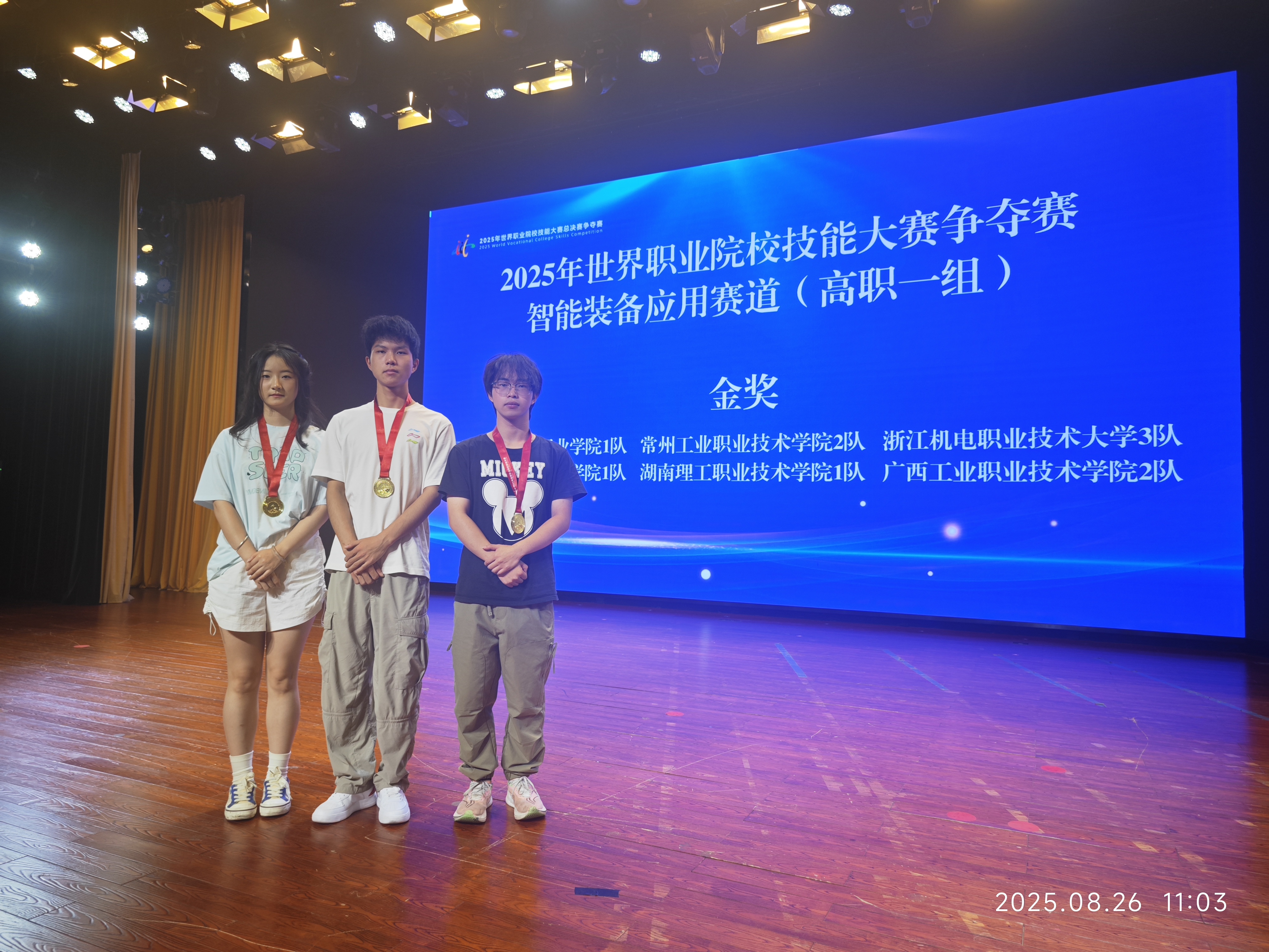 喜报:我校获2025年世界职业院校技能大赛“智能装备应用赛道”总决赛争夺赛金奖